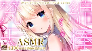 ASMR 両耳極上耳かき睡眠導入。梵天綿棒温かい囁き吐息で安心熟睡♡ EarCleaning Whispering Sleep＆Tingles【KU100VTuber】 [upl. by Sloane335]