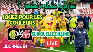 JSK Match JS Kabylie vs CS BelouizdadLa défaite est interdite jskcrb sur quelle chaîne [upl. by Ecinna]