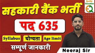 Rajasthan Cooperative Bank Recruitment 2023 Notification  राजस्थान सहकारी बैंक भर्ती  Neeraj Sir [upl. by Pincince]