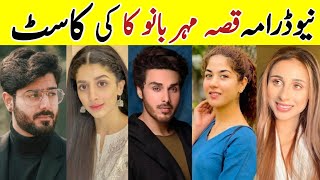 Qissa Meherbano Ka Drama Cast Qissa Meherbano Ka Cast With Real Names mawrahocane [upl. by Je]