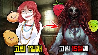 홍수로 인해 오두막에 갇혀 고립된 여행자들에게 생긴 일 쿠킹 컴패니언 [upl. by Froemming]