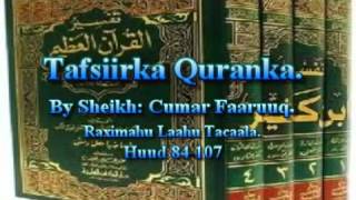 Tafsiirka Quranka by Sheikh Cumar Faaruuq Huud 84107 [upl. by Fancy]