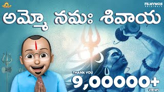 Mahaa Shiva Rathri Special Video  Madhapur Mahesh  Telugu Comedy 2021  Filmymoji [upl. by Aznerol]