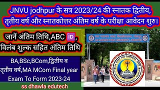 JNVU Jodhpur Exam form 2024 स्नातक द्वितीय तृतीय व स्नातकोत्तर अंतिम वर्ष परीक्षा Online आवेदन शुरू [upl. by Eiznik624]