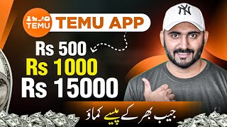 Temu App se Paise Kaise Kamaye  temu app reviews  temu pakistan [upl. by Atilek]