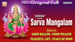 Sarva Mangalam  Powerful Mantras  Devi Slokas [upl. by Verla]