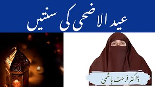 Eid ul Adha Ki Sunnatain By Farhat Hashmi [upl. by Hatfield]