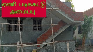 Dog Legged Staircase  MPS Construction Tirunelveli  Staircase [upl. by Black]