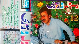 Rasool Zmarai Best Songs Collection  Top Afghan Mahali Singer  رسول زمری بهترین ها [upl. by Monk843]