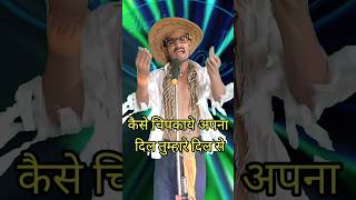 Kaise Chipkaye Apna Dil Tumhare Dil Se I Indian IdolComedy Performancelindianidol14 comedy [upl. by Feinstein]