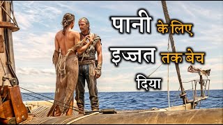 I will do everything for you movie explain in Hindi waterworld [upl. by Einnus962]