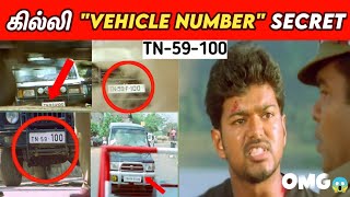 OMG🤯 இத கவனிக்காம விட்டுட்டோமே quotVehicle Numberquot Secret Detailing 🔥💯💥 [upl. by Nnad137]