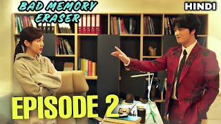 Bad Memory Eraser 2024 Korean Drama Episode 2 Explained In Hindi  Bad Memory Eraser Kdrama [upl. by Essinger872]