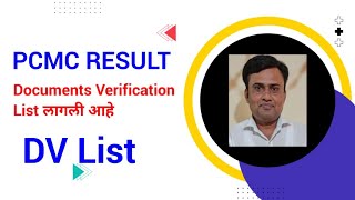 PCMC DV List  PCMC Documents List  PCMC Result 2023 pcmcresult pcmcdv vitthaljoshi [upl. by Akirdnas321]