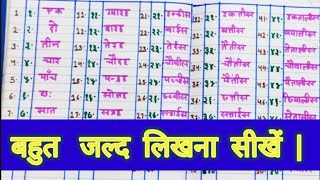 Hindi Ginti  hindi ginti 150  hindi numbers  KIDS LESSON [upl. by Georgie]