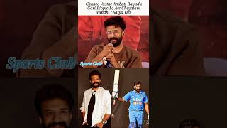 Satya Dev about Ambati Rayudu biopic satyadev ambatiraydu tollwoodcricket [upl. by Hogle]