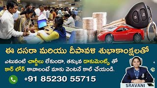 Car Loan in Telugu 2024  Used Car Loan Complete Details in Telugu 2024 [upl. by Dutch]