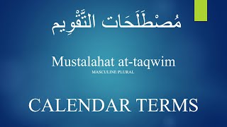 Arabic Basics The Calendar Terms [upl. by Herminia]