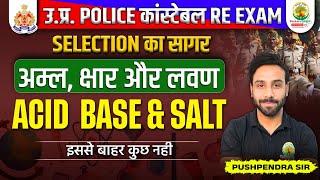 🔴 Acids Bases and Salts  Chemistry  Selection ka Sagar  UP Police Re Exam  Pushpendra Sir [upl. by Attevroc]