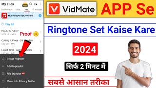 Vidmate se ringtone kaise set kare 2024  vidmate app se ringtone kaise set kare  vidmate ringtone [upl. by Mcspadden]