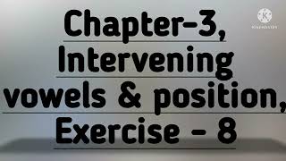 Chapter3 Intervening Vowels amp Position Exercise8 Stenography CourseShorthand courseStenocours [upl. by Atimed]