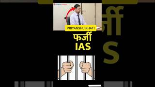 Priyanshu Khati Ias Fake PwBD Certificate  2021 Batch Topper ias Priyanshu Khati scam upsc [upl. by Borszcz71]