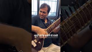 Kahan Aa K Rukne The RasteGhulam Ali KhanPurbayan Chatterjee PurbayanChatterjee reels sitar [upl. by Scotney]