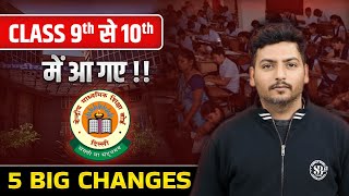 😨5 Big Changes on Moving From Class 9 to 10  CBSE Board Exam 2024  CBSE Latest Update [upl. by Carr735]