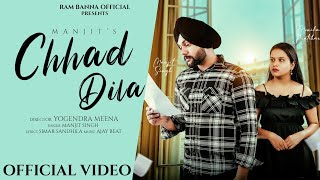 Chhad Dila Official Video Manjit Singh l New Punjabi Sad Song 2023 l Latest Punjabi Songs [upl. by Ringsmuth]