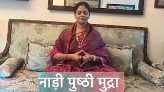 Naadi Pushti Mudra to Increase appetite solve burping issue [upl. by Suh467]