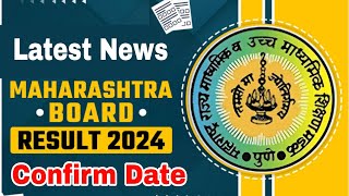 10th amp 12th Board Result Confirm Date  Maharashtra Board 2024 Result  Atul Sir [upl. by Eicyak367]