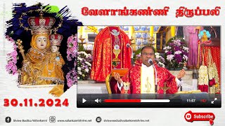 30 November 2024  0600 am Tamil Mass [upl. by Llehcam]