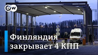 Финляндия закрывает четыре КПП на границе с Россией [upl. by Au]