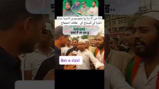 انڈیا میں مودی کی نیندیں اڑ گئیں allamakhadimhussainrizvi india hangout reels modi viralvideo [upl. by Fadil]