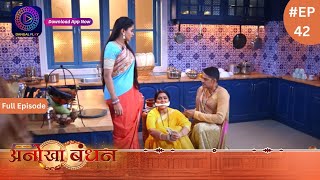 Kaisa Hai Yeh Rishta Anjana  3 August 2023  Full Episode 34  New Show  Dangal TV [upl. by Aihsercal]