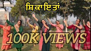 Shikayatan  Nimrat Khaira  Gidha  Mini Khurana  Latest Punjabi Songs  House Of Bhangra [upl. by Toddie]