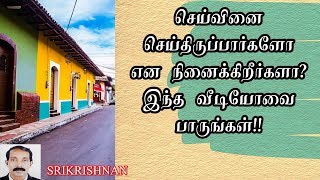 ஜோதிட ரீதியாக செய்வினை கோளாறுகள்  seivinai tamil  seivinai removal  seivinai arikuri [upl. by Paderna]