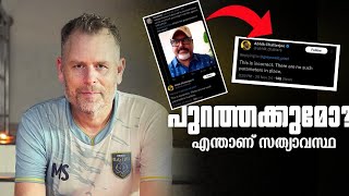 quotആശാന്റെ തൊപ്പി തെറിക്കുമോ 🤔 Keralablasters Coach Mikael Stahre  Issue Sacked  Management [upl. by Arratoon]