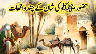 Nabi SAW ki Zindagi ke Waqiat  Hazrat Muhammad ki Zindagi  Qasas ul Anbiya  Seerat un Nabi [upl. by Sinegra553]