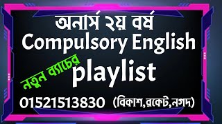 Lecture01। ।। Honours 2nd Year Syllabus।। Compulsory English ।। Bunodol ।। EDULIGHT ।।Tanvir Sir [upl. by Grier83]