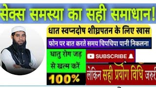 Ayurvedic medicine ke faydeQasmishifachainnel [upl. by Seravart103]