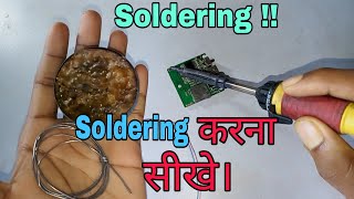 Soldering करना सीखे अच्छे तरीके से only 5minute में।01 [upl. by Elazaro587]