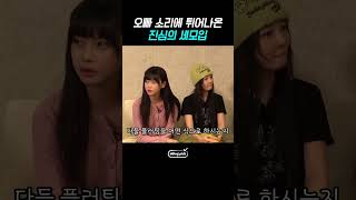 여자들이 진짜 싫을 때만 나오는 고말숙 표정ㅋㅋ shorts [upl. by Sydalg]