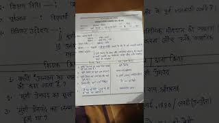 BEd 1st year Micro Teaching Hindi lesson plan 1 प्रस्तावना कौशल microteaching [upl. by Trebma]