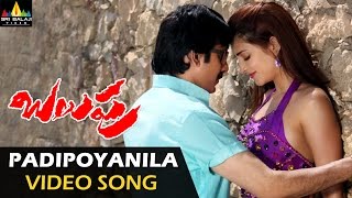 Balupu Video Songs  Padipoyaanila Video Song  Ravi Teja Anjali  Sri Balaji Video [upl. by Ardnovahs]