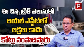 Dr Nandi Rameswara Rao Best Tips To Grow In Real Estate Business  Hyderabad  Telugu Popular Tv [upl. by Ilek595]