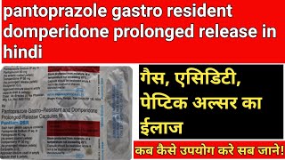 pantoprazole gastro resistant and domperidone prolonged release capsules  गैस एसिडिटी का ईलाज [upl. by Darelle264]