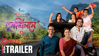 Punormilone  পুনর্মিলনে  Official Trailer  Chorki Original Film  Siam  Farin  Aryan [upl. by Assilanna54]