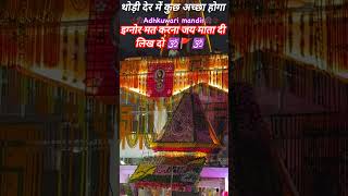 Jay maa Vaishno Devi 🕉️🚩vashnodevivashnomatastatustredingmataranisherawalijaymatadidurgamaa🕉️ [upl. by Agretha256]