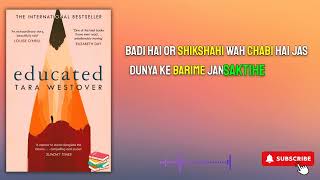 Educated by Tara Westover  एक प्रेरणादायक आत्मकथा  Educated Book Summary amp Insights [upl. by Kaltman]